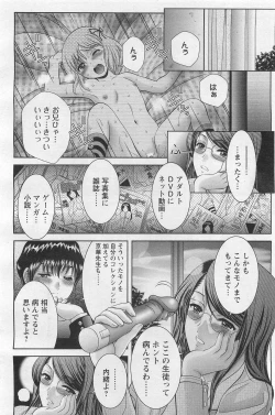 Page 77 of ANGEL Club 2011-03