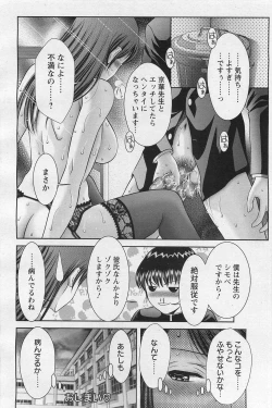 Page 95 of ANGEL Club 2011-03