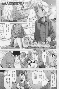 Page 98 of ANGEL Club 2011-03