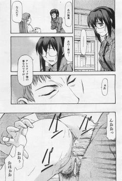 Page 104 of COMIC AUN 2009-01&02 Vol. 152