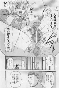 Page 110 of COMIC AUN 2009-01&02 Vol. 152