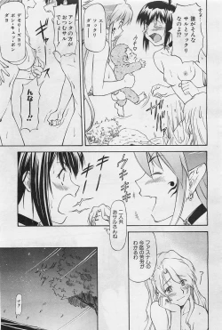 Page 114 of COMIC AUN 2009-01&02 Vol. 152