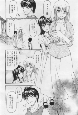 Page 117 of COMIC AUN 2009-01&02 Vol. 152