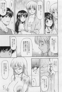 Page 118 of COMIC AUN 2009-01&02 Vol. 152