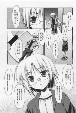 Page 136 of COMIC AUN 2009-01&02 Vol. 152