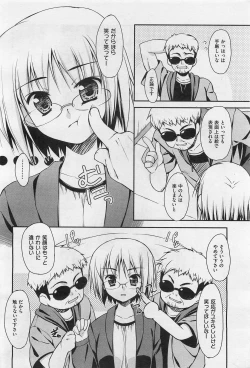 Page 137 of COMIC AUN 2009-01&02 Vol. 152