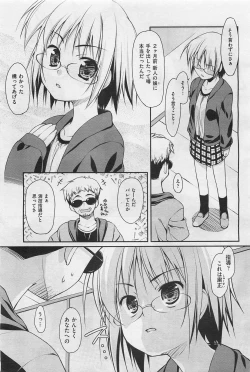 Page 138 of COMIC AUN 2009-01&02 Vol. 152