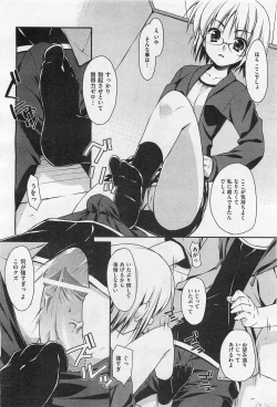 Page 139 of COMIC AUN 2009-01&02 Vol. 152