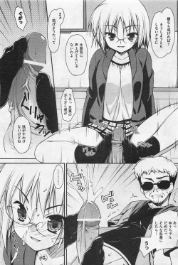 Page 140 of COMIC AUN 2009-01&02 Vol. 152