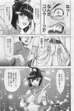 Page 158 of COMIC AUN 2009-01&02 Vol. 152