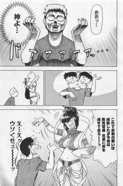 Page 160 of COMIC AUN 2009-01&02 Vol. 152