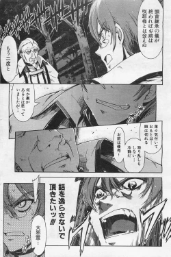 Page 196 of COMIC AUN 2009-01&02 Vol. 152