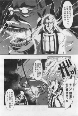 Page 197 of COMIC AUN 2009-01&02 Vol. 152