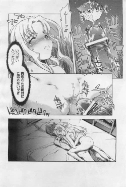 Page 211 of COMIC AUN 2009-01&02 Vol. 152