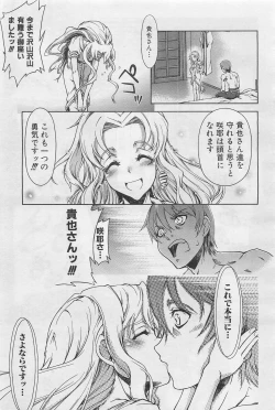 Page 212 of COMIC AUN 2009-01&02 Vol. 152