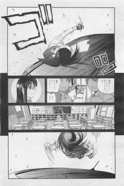 Page 216 of COMIC AUN 2009-01&02 Vol. 152