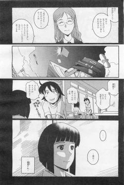 Page 217 of COMIC AUN 2009-01&02 Vol. 152