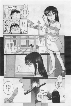 Page 220 of COMIC AUN 2009-01&02 Vol. 152