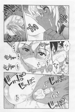 Page 226 of COMIC AUN 2009-01&02 Vol. 152