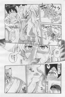 Page 227 of COMIC AUN 2009-01&02 Vol. 152