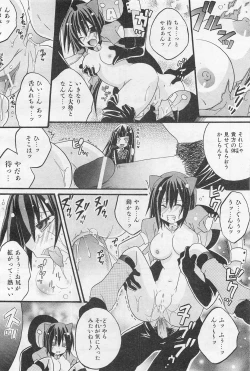 Page 249 of COMIC AUN 2009-01&02 Vol. 152