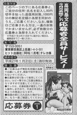 Page 259 of COMIC AUN 2009-01&02 Vol. 152