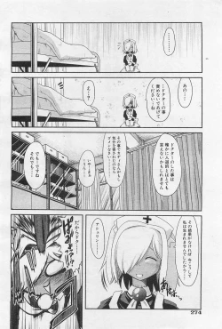 Page 269 of COMIC AUN 2009-01&02 Vol. 152