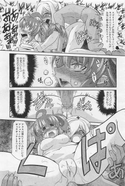 Page 278 of COMIC AUN 2009-01&02 Vol. 152