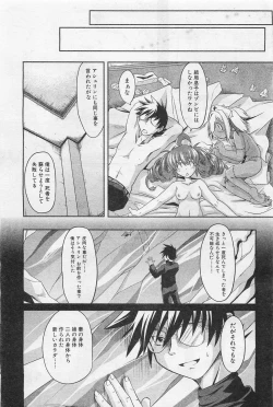 Page 286 of COMIC AUN 2009-01&02 Vol. 152