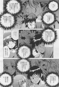 Page 295 of COMIC AUN 2009-01&02 Vol. 152