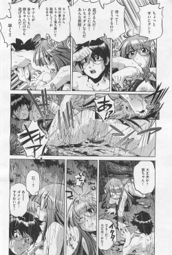 Page 297 of COMIC AUN 2009-01&02 Vol. 152