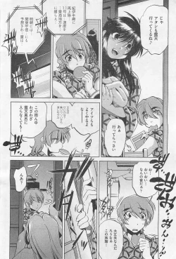 Page 301 of COMIC AUN 2009-01&02 Vol. 152