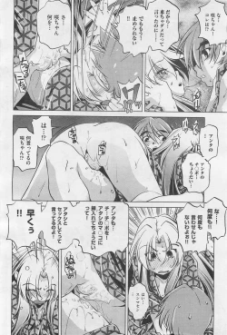 Page 303 of COMIC AUN 2009-01&02 Vol. 152