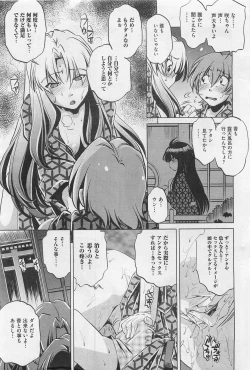 Page 304 of COMIC AUN 2009-01&02 Vol. 152