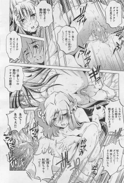 Page 315 of COMIC AUN 2009-01&02 Vol. 152