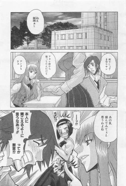 Page 318 of COMIC AUN 2009-01&02 Vol. 152