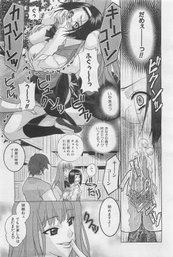 Page 332 of COMIC AUN 2009-01&02 Vol. 152