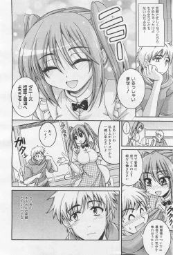 Page 345 of COMIC AUN 2009-01&02 Vol. 152