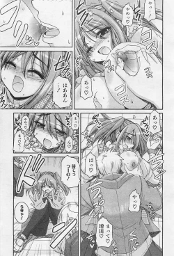 Page 350 of COMIC AUN 2009-01&02 Vol. 152