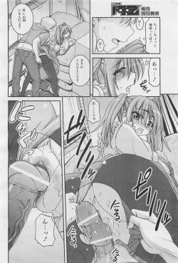 Page 355 of COMIC AUN 2009-01&02 Vol. 152