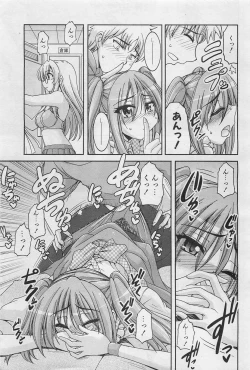 Page 356 of COMIC AUN 2009-01&02 Vol. 152