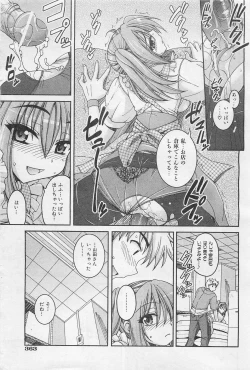 Page 358 of COMIC AUN 2009-01&02 Vol. 152