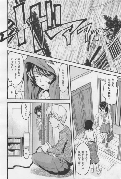 Page 367 of COMIC AUN 2009-01&02 Vol. 152