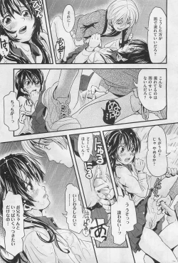 Page 380 of COMIC AUN 2009-01&02 Vol. 152