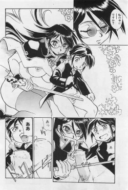 Page 395 of COMIC AUN 2009-01&02 Vol. 152