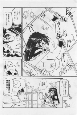 Page 399 of COMIC AUN 2009-01&02 Vol. 152