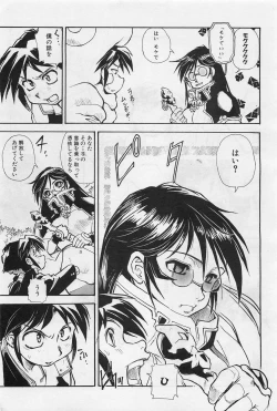 Page 400 of COMIC AUN 2009-01&02 Vol. 152