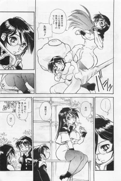 Page 402 of COMIC AUN 2009-01&02 Vol. 152