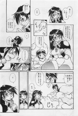 Page 404 of COMIC AUN 2009-01&02 Vol. 152