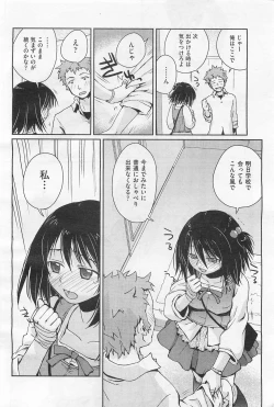 Page 41 of COMIC AUN 2009-01&02 Vol. 152